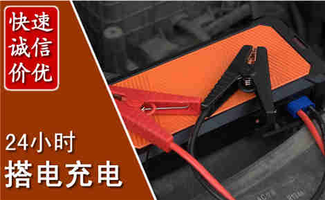 云龙汽车搭电场景与案例