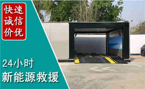 云龙新能源汽车救援场景与案例