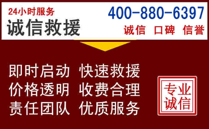 云龙汽车救援