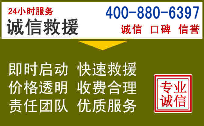 云龙汽车救援电话 云龙汽车救援电话