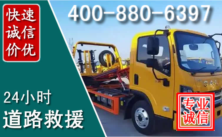 云龙道路救援电话 云龙道路救援电话