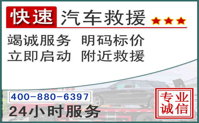 云龙长春拖车电话 云龙长春拖车电话