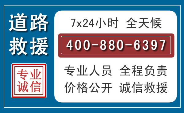 云龙长春拖车电话 云龙长春拖车电话